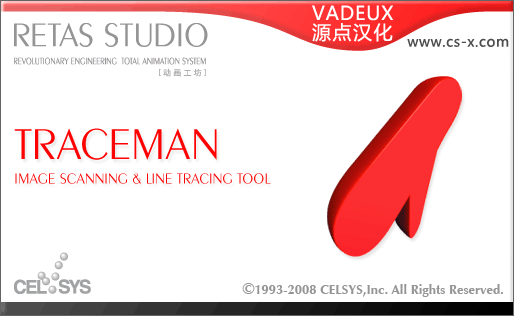 RETAS STUDIO TraceMan v6.5.8【附序列号+破解教程】专业汉化破解版安装图文教程