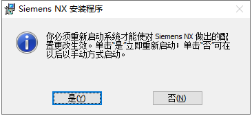 UG NX 2000【附破解补丁+安装教程】免费直装破解版安装图文教程