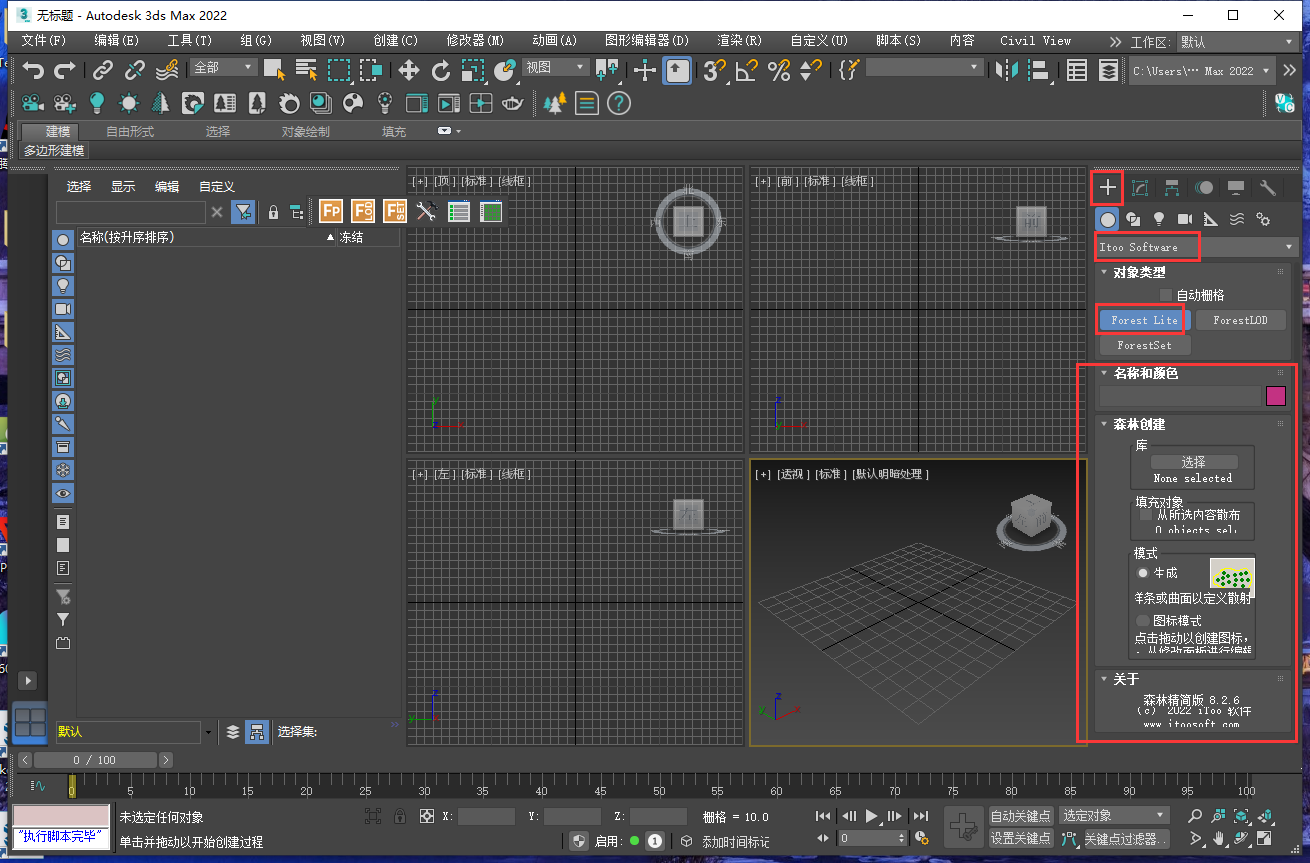 Itoo software Forest Pack Pro v8.26 for 3dmax2022、2024森林精简免费版