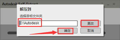 Civil 3D 2018官方免费破解版(附安装教程)安装图文教程
