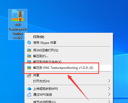 草图大师插件下载：ENS Texturepositioning v1.0.3【Sketchup贴图位置调整插件】汉化免费版安装图文教程