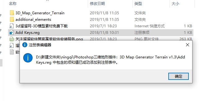 Photoshop三维地图生成器插件：3D Map Generator Pro专业版安装图文教程