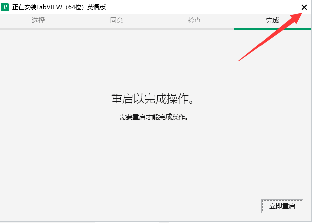 LabVIEW2020英文版【LabVIEW2020】绿色英文版安装图文教程