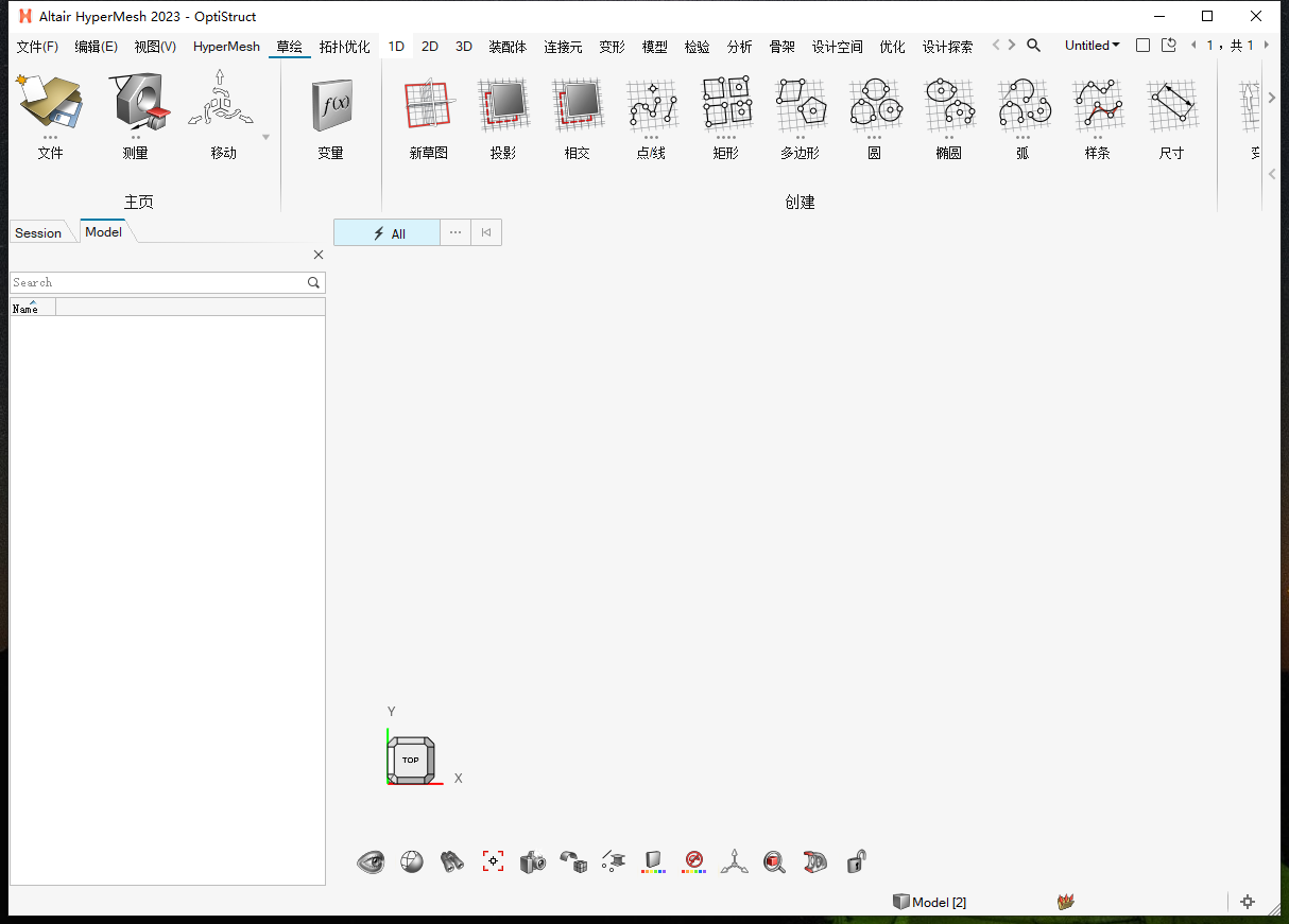 HyperWorks 2023【有限元建模仿真软件】中文免费版