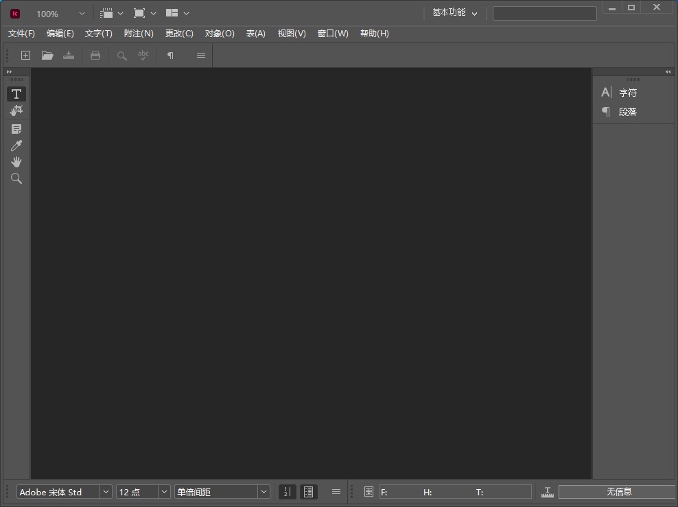 Adobe InCopy CC 2023 v18.0.0.312 中文直装破解版下载安装图文教程