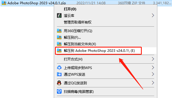 Adobe PhotoShop 2023 v24.0.1【附安装教程】中文破解版安装图文教程