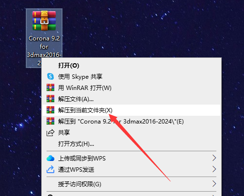 Corona 9.2 for 3dmax2016-2024 简体中文破解版+安装教程安装图文教程