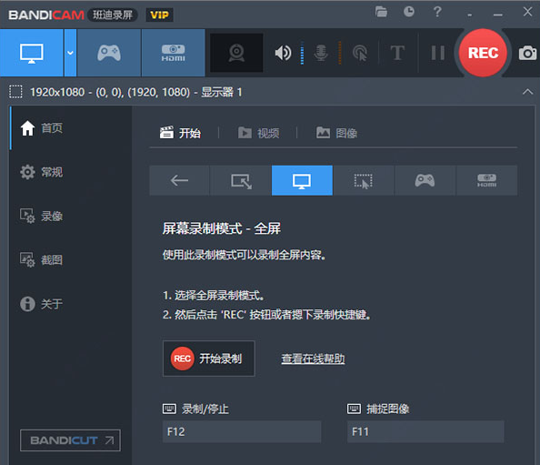 班迪录屏Bandicam v5.2.1 中文破解版