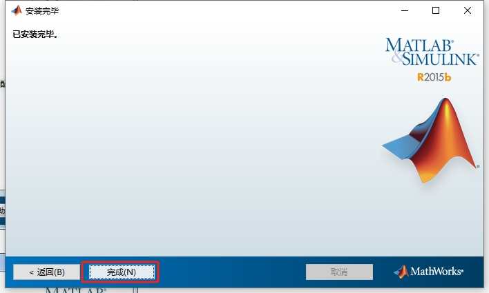 MATLAB R2015b（安装包）完整激活版安装图文教程