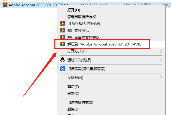 Adobe Acrobat 2023.001.20174【附破解补丁+安装教程】PDF中文破解版安装图文教程