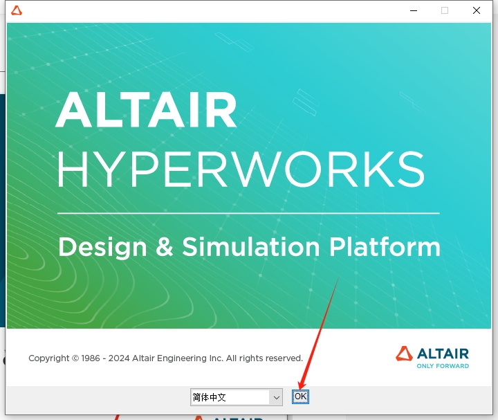 Altair HyperWorks 2025完整破解版安装图文教程