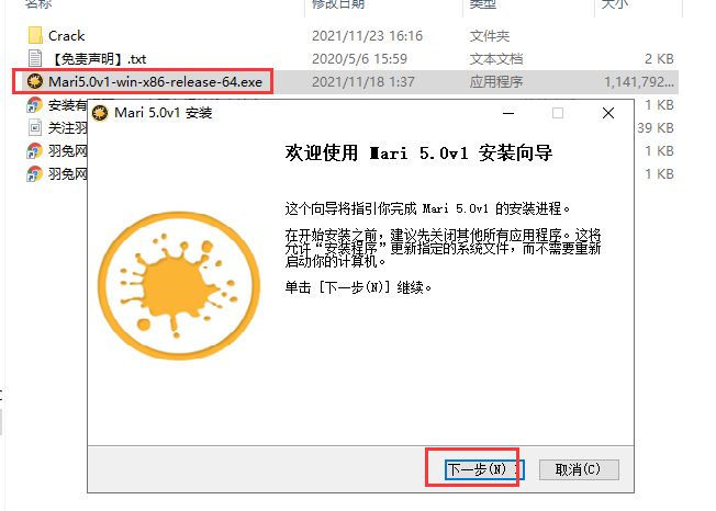 The Foundry Mari 5.0【Mari 5 3D纹理绘画软件】免费破解版安装图文教程