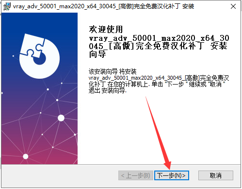 【VR5.0渲染器】VRay5.0001 for 3dmax2021免费破解版安装图文教程