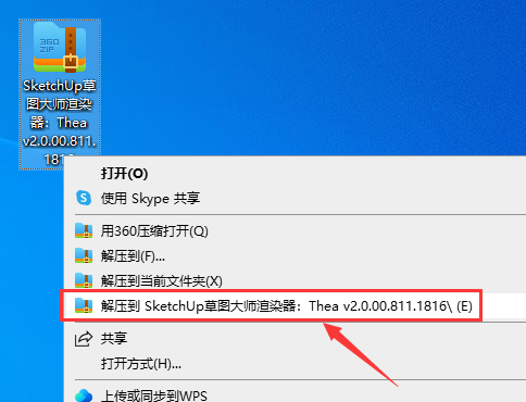 SketchUp草图大师渲染器插件：Thea v2.0.00.811.1816安装图文教程