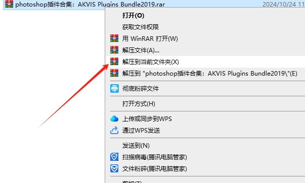 photoshop插件合集：AKVIS Plugins Bundle2019安装图文教程