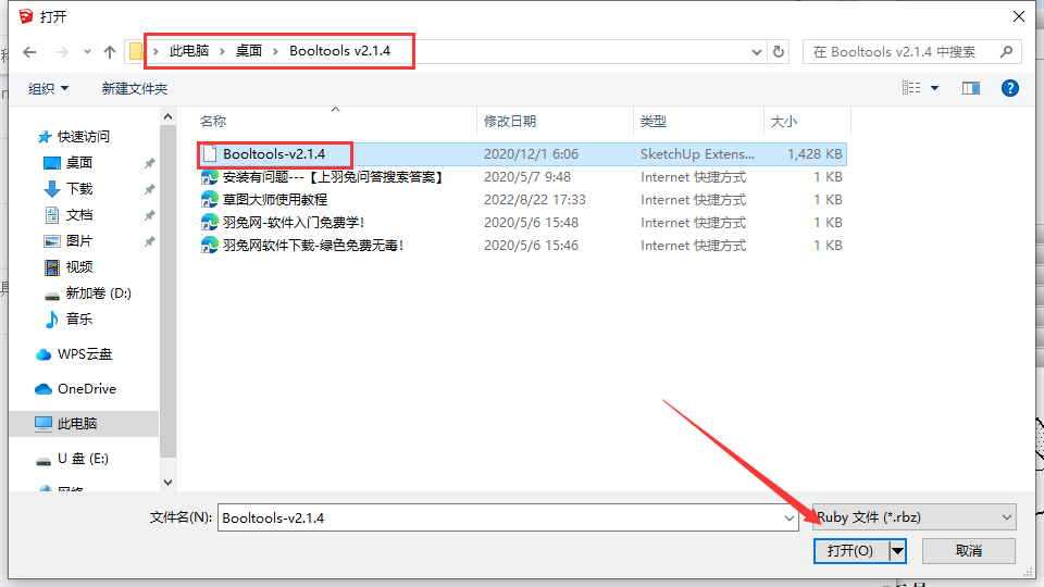 草图大师插件下载：BoolTools v2.1.4 for SU2019-2021【Sketchup布尔优化插件】破解版安装图文教程