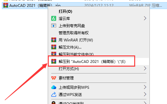 【CAD精简版2021】AutoCAD 2021精简中文破解版安装图文教程