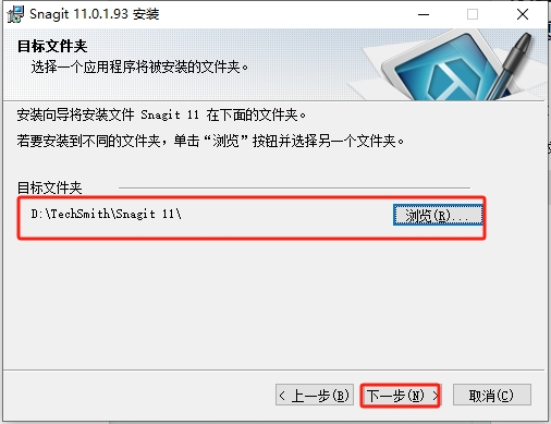 TechSmith Snagit 11免费激活版+注册机+汉化补丁安装图文教程