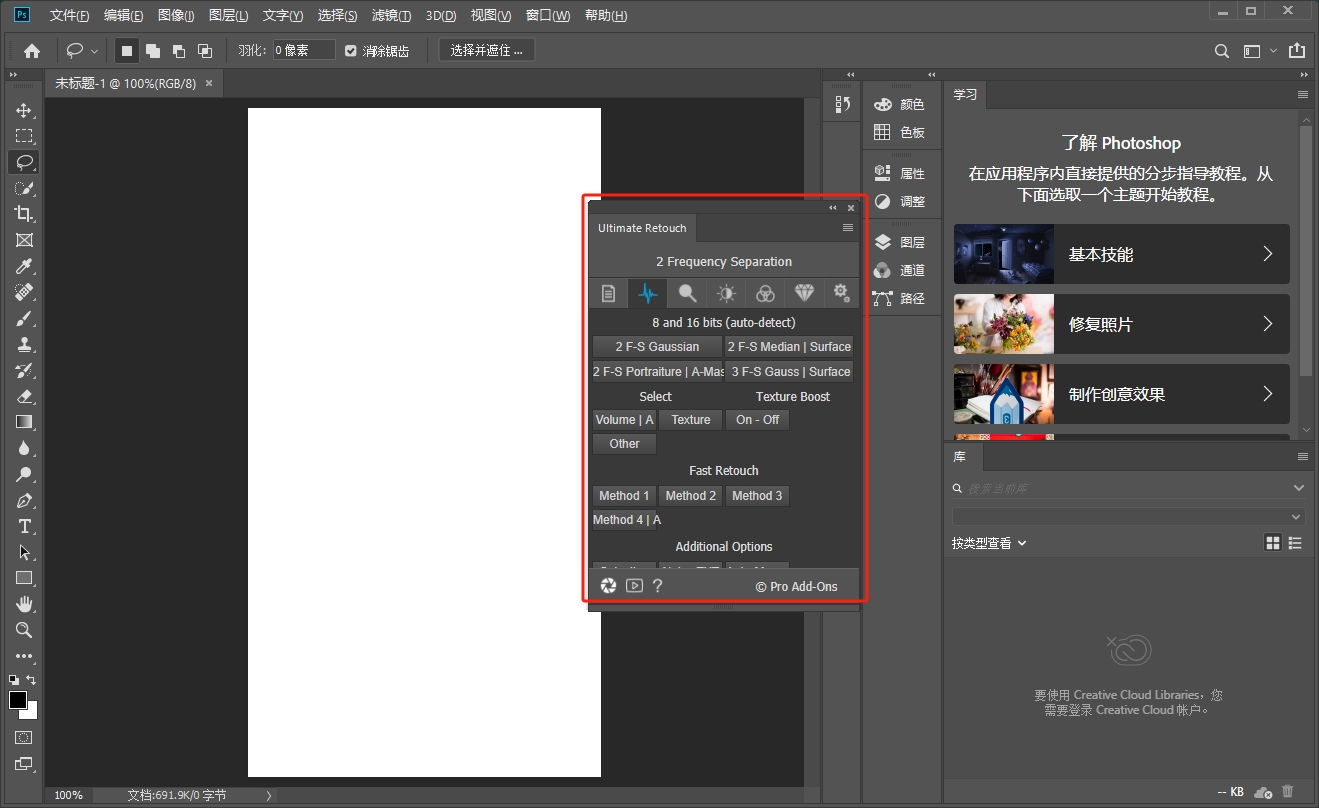 Photoshop人像磨皮调色插件：Ultimate Retouch Panel v3.7.73安装图文教程
