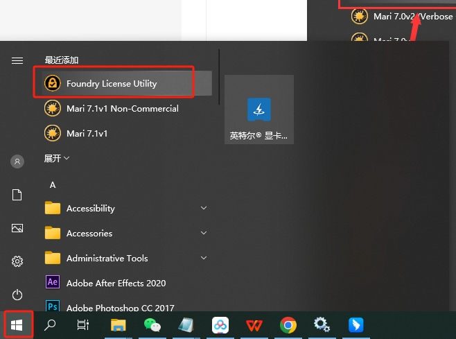 The Foundry Mari 7.1v1（Mari 3D纹理制作软件）破解版安装图文教程
