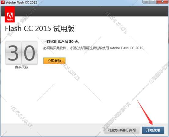 如何在PC下载flash软件