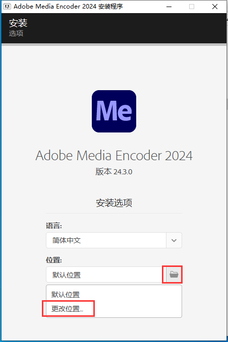 Adobe Media Encoder 2024 v24.3.0【ME视频音频编码器】中文免费版安装图文教程