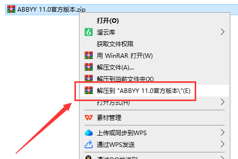 Abbyy FineReader 11超强OCR识别软件绿色官方版安装图文教程