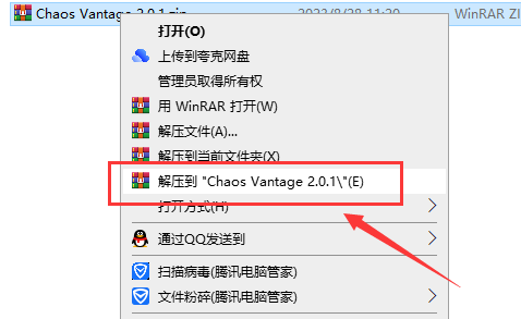 Chaos Vantage 2.0.1免费英文破解版安装图文教程