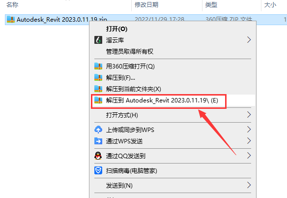 Autodesk Revit 2023.0.11.19【三维建模软件revit下载】中文破解版安装图文教程