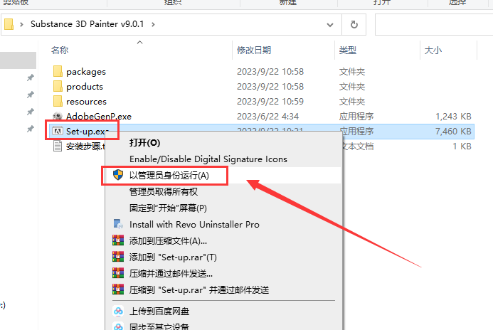 Substance 3D Painter v9.0.1【pt贴图绘制软件】免费破解版安装图文教程