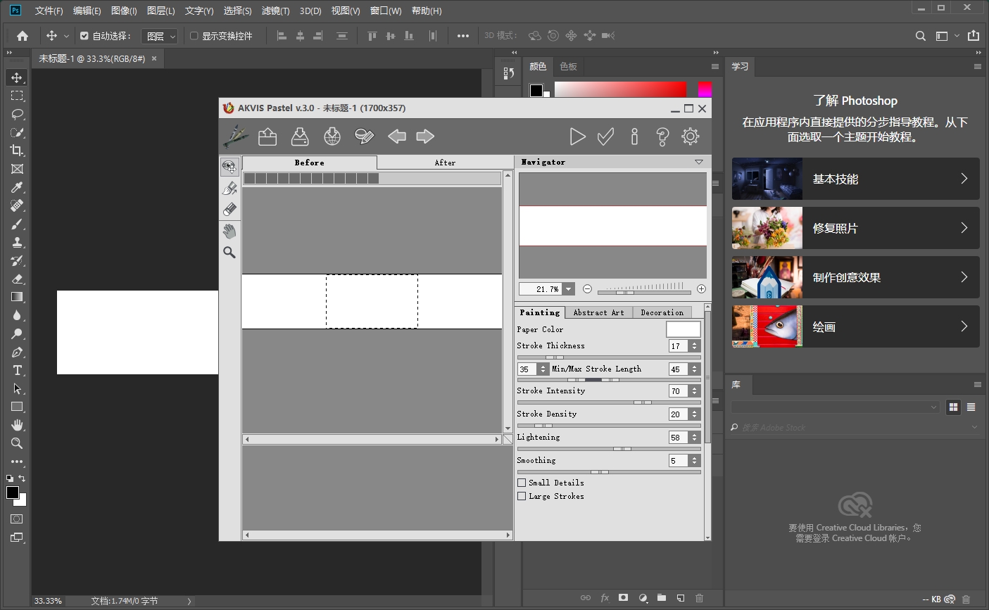 Photoshop图像转粉彩蜡笔滤镜Akvis Pastel V3.0.431.14329安装图文教程