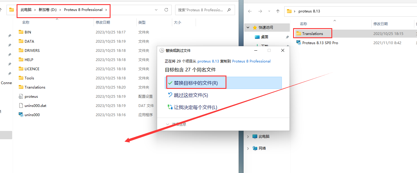 proteus 8.13【附安装教程】免费中文破解版安装图文教程