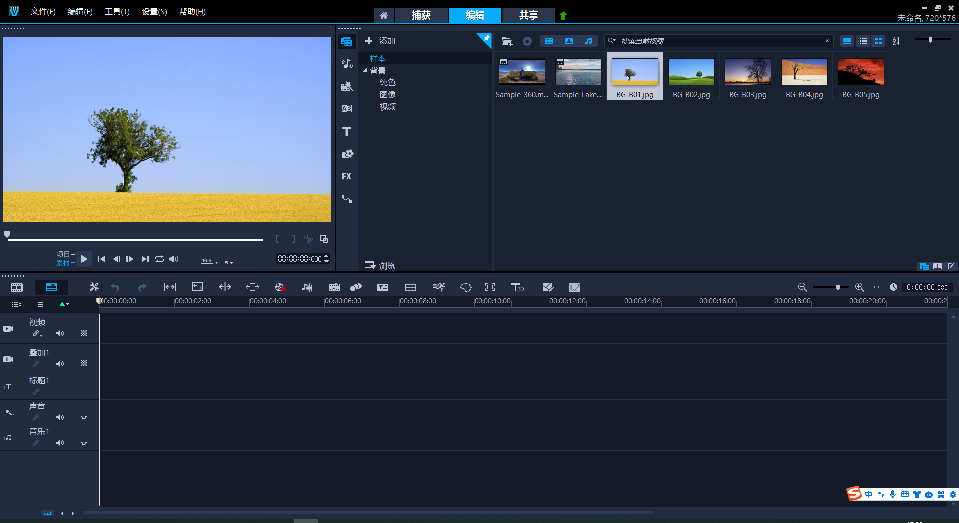 会声会影Corel Video Studio 2020【视频处理工具】旗舰版安装图文教程