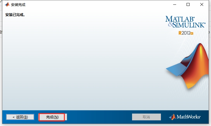 Matlab 2012a免费破解版安装图文教程