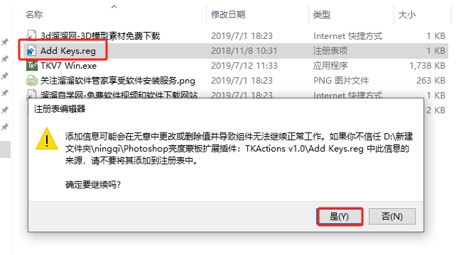 Photoshop亮度蒙板扩展插件：TKActions v1.0安装图文教程