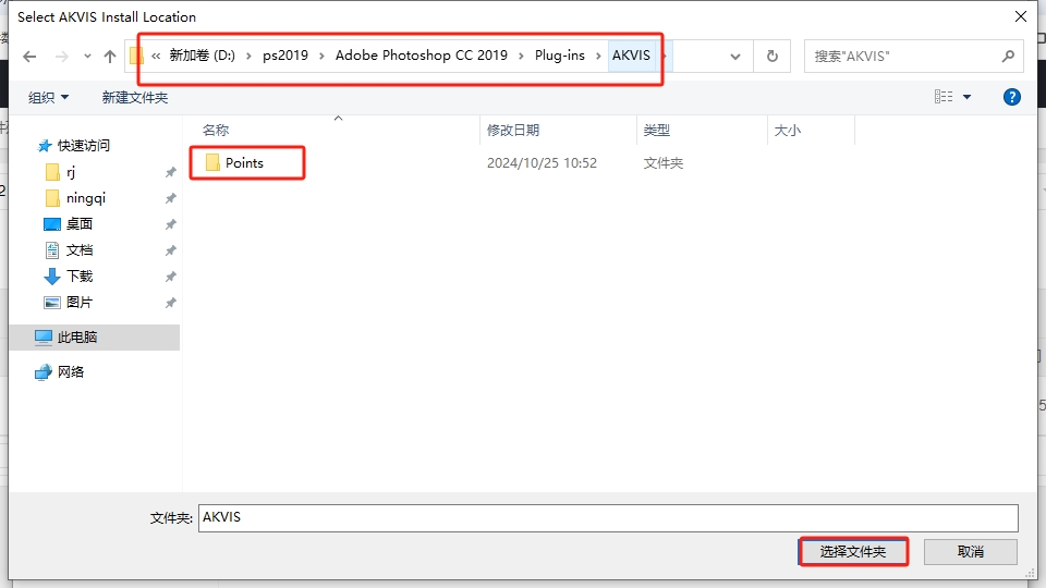 PS滤镜模拟笔点油画特效 – Akvis Points 3.0.258.14357 x64安装图文教程