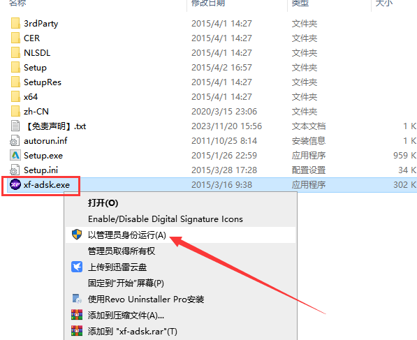 CAD 2016精简版（附安装教程）免费激活版安装图文教程