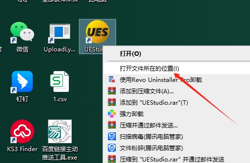 UltraEdit 24.1免费破解版安装图文教程