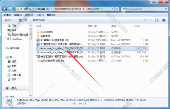 3dmax2020完整破解版安装图文教程