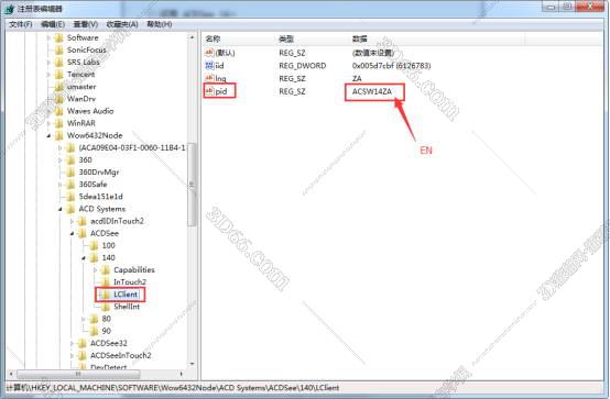 acdsee软件哪里免费下载