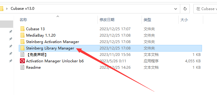 Steinberg Cubase v13.0【音乐制作软件】完美破解版安装图文教程