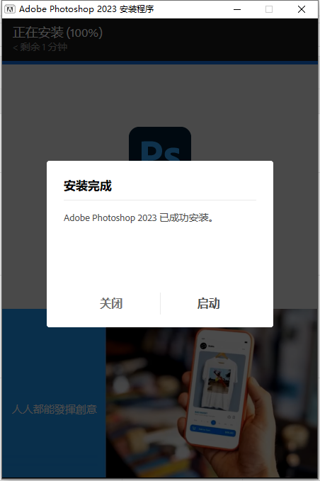 【ps最新集成破解版】Photoshop 2023 v24.4.1官方免费无需再破解安装图文教程