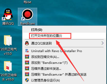Bandicam v7.0 中文版【班迪录屏】免费破解版安装图文教程