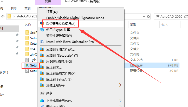 【CAD精简版2020】AutoCAD 2020精简官方激活版安装图文教程
