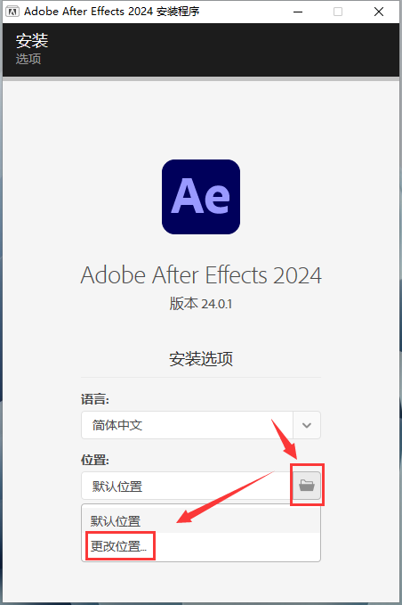 Adobe After Effects 2024 v24.0.1.2【AE最新版】中文破解版安装图文教程