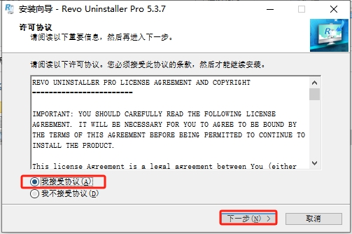 Revo Uninstaller 5.3.7（软件卸载工具）最新官方完整版安装图文教程