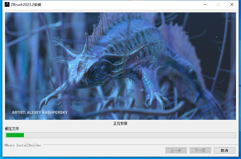 【ZB 3D雕刻建模软件】ZBrush 2023.2中文破解版附安装教程安装图文教程