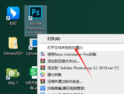 Photoshop抠图插件：Vertus Fluid Mask3安装图文教程