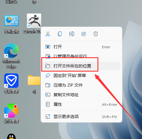 Zbrush v2024.0.0【ZB 3D雕刻软件】中文完美激活版安装图文教程