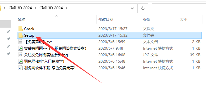 Autodesk Civil 3D 2024【CAD软件免费下】最新简体中文破解版安装图文教程